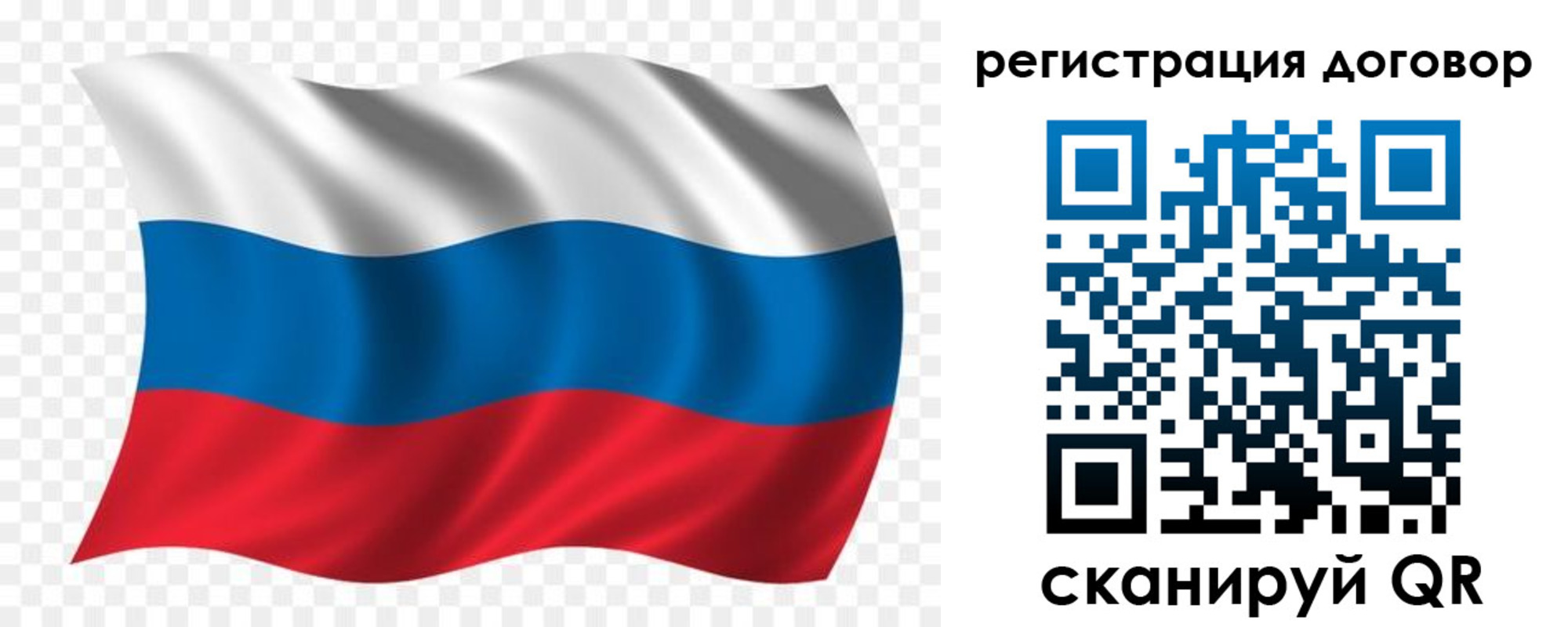 временная регистрация надежно в Зее