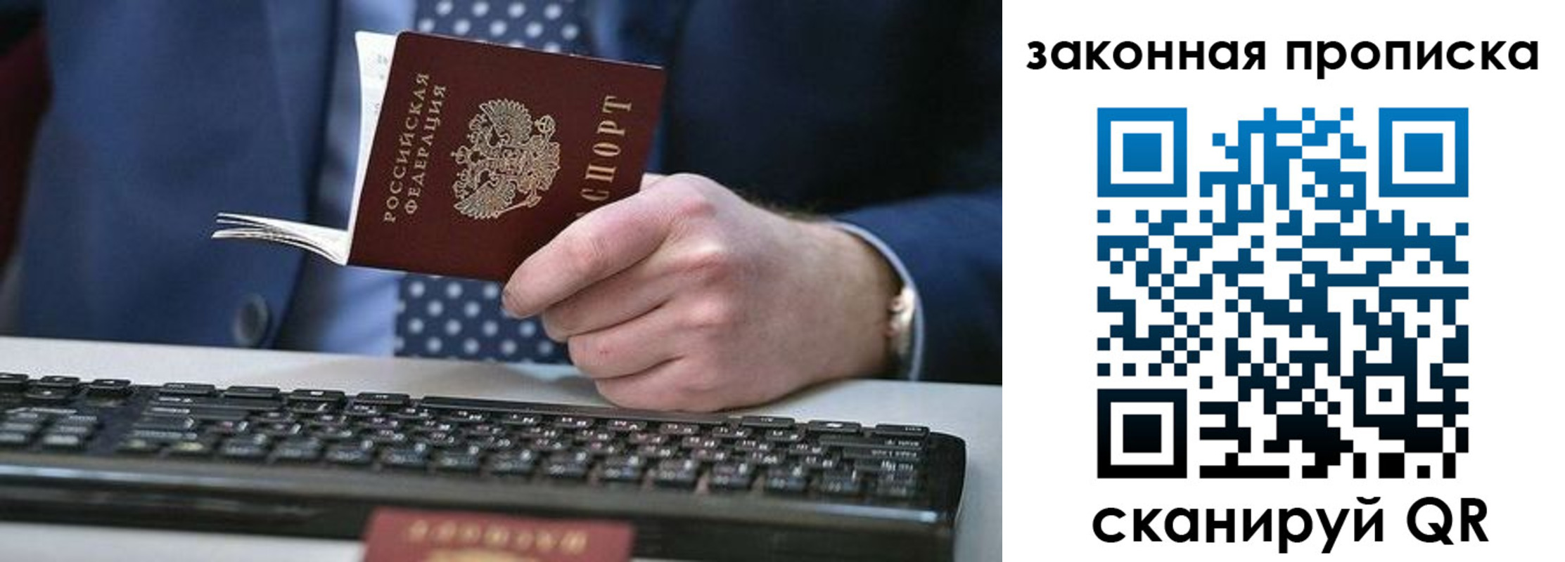временная регистрация 2025 в Зее