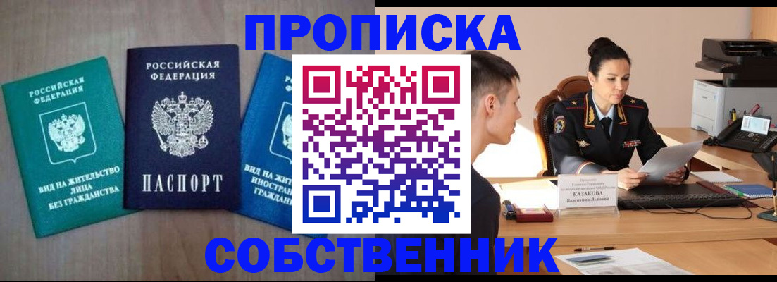 регистрация для школы в Зее